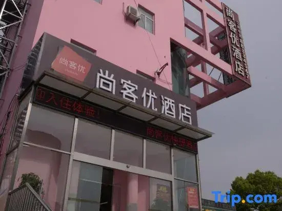 Shankee Hotel (Wuxi High-Speed Rail East Station)