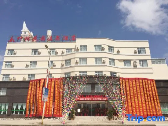 Ruili Bamboo Forest Garden Hot Spring Hotel