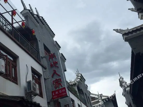 Bendi Renjia Theme Inn