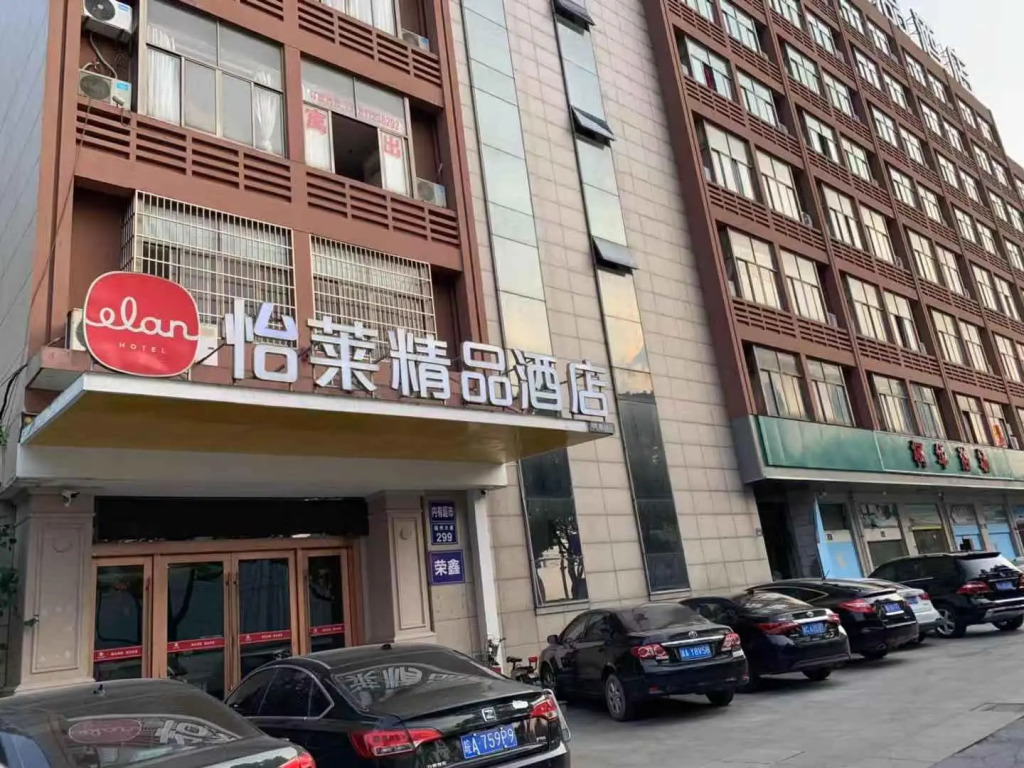 Elan Inn Shaoxing Keqiao Oriental Neverland