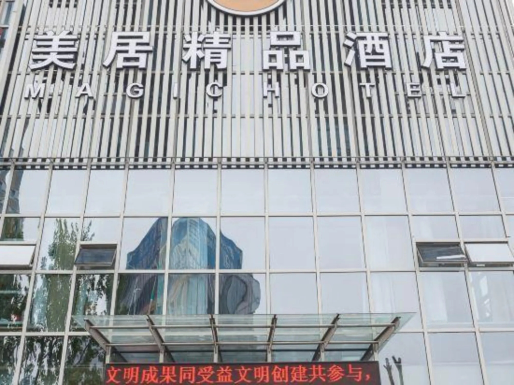 Lianyungang Meiju Boutique Hotel