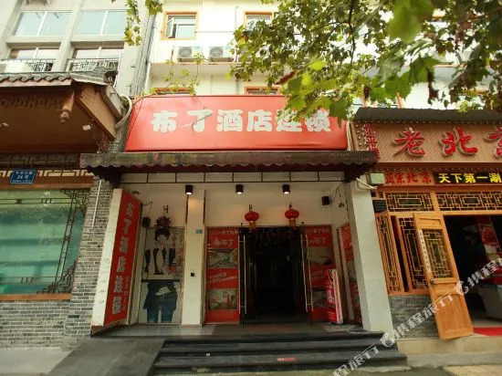 Pod Inn Chengdu Kuaizhai Alley Beixin City Plaza