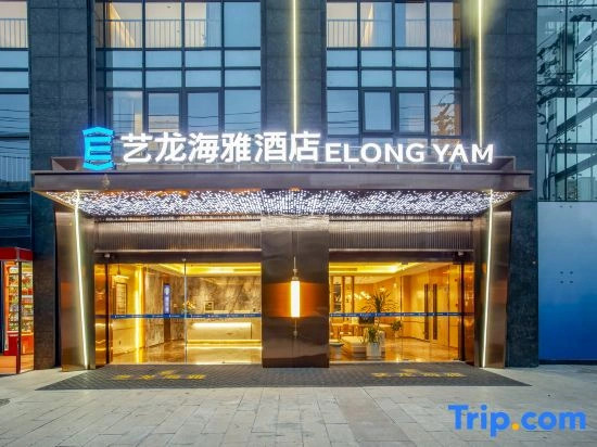 Elong Yam Hotel (Bengbu Railway Station First Affiliated Hospital)