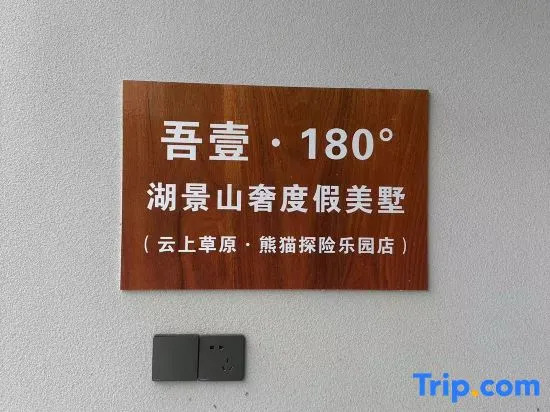 Yunshang Grassland·Wuyi·180° Lake View Mountain Luxury Holiday Beauty Villa