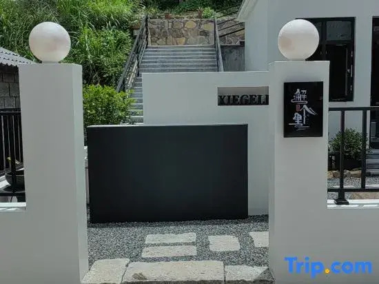 Tonglu County Jiaojiali Homestay