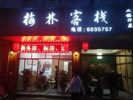 Meilin Inn