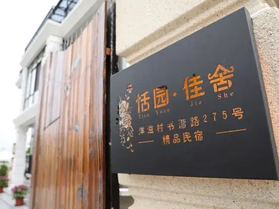 Shanghai Liyuan Jiashe Boutique Homestay