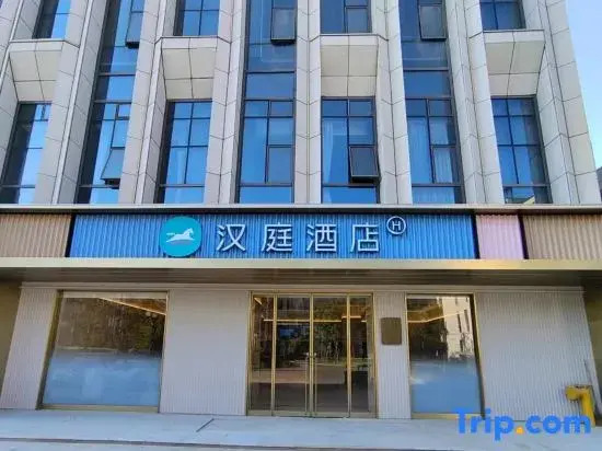 HanTing Hotel (Shanghai Qingpu Industrial Park Songze Avenue)