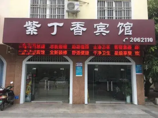 Zidingxiang Hostel