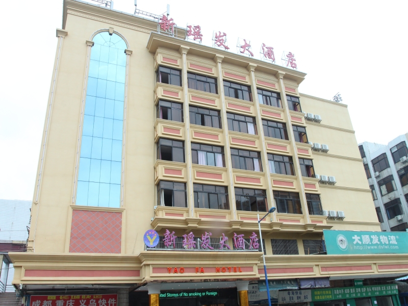 Yimi Hotel Guangzhou Railway Station Sanyuanli Branch