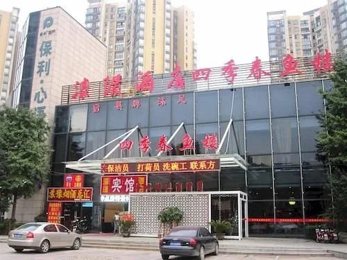 Wuha Haojing Hotel