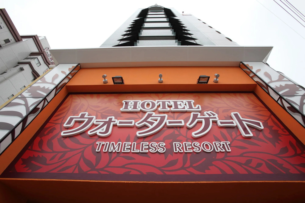 Hotel Water Gate Ichinomiya