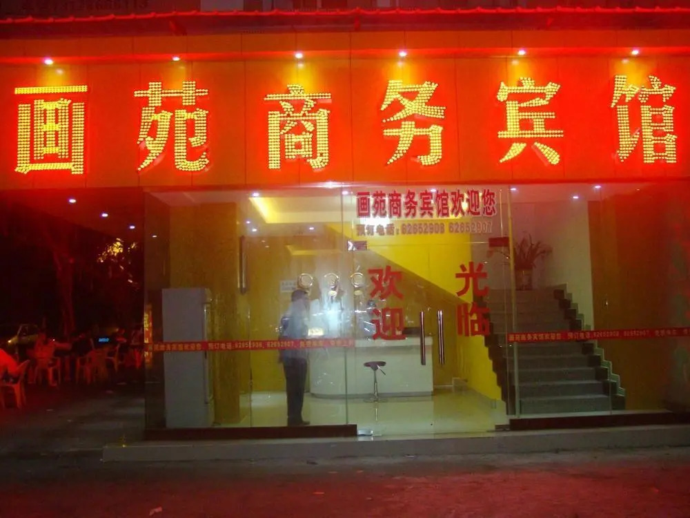 Huayuan Hotel