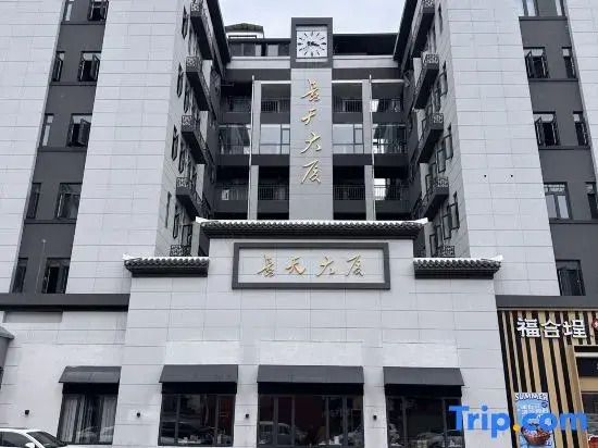 Zhubei Apartment (Tingzhou Ancient City Wolong Academy)