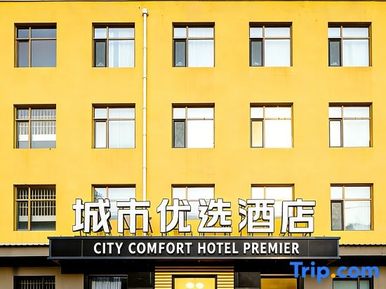 The best hotel in Xiongxian City