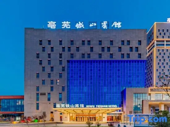 Bowu Tieshan Hotel