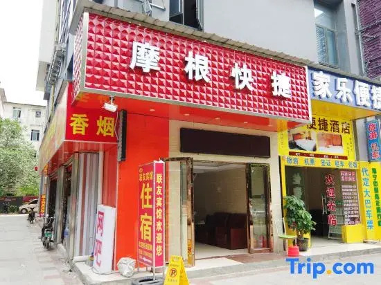 Morgan Express hotel (Nanning Railway Station)