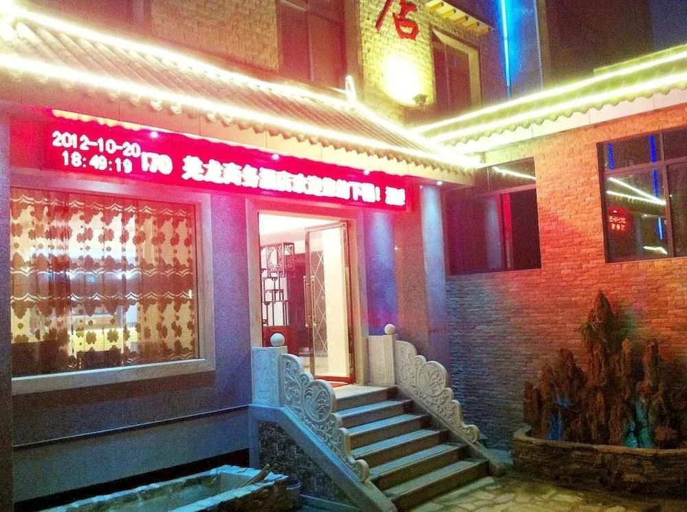 Qianglong Business Hotel - Maoxian