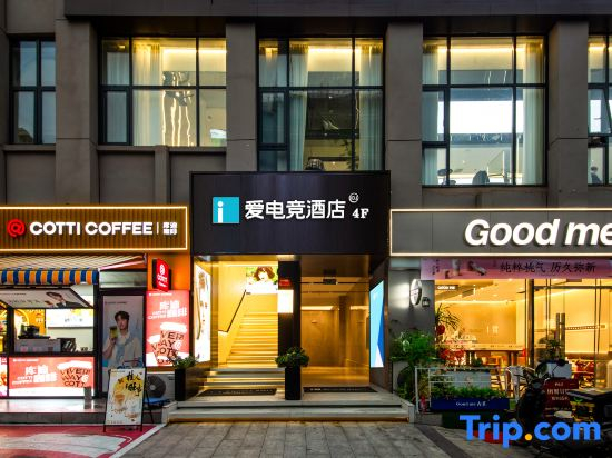 i Electronic Sports Hotel (Xinyang High-speed Rail East Station Daxin Plaza)