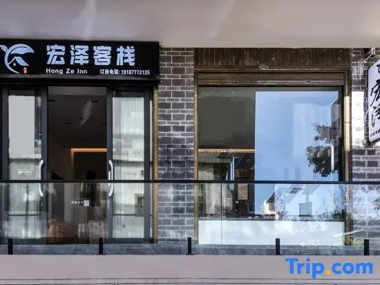 Dali Hongze Inn (Fengyi Airport Store)