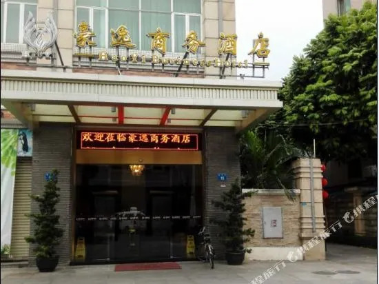 Hao Yi Business Hotel