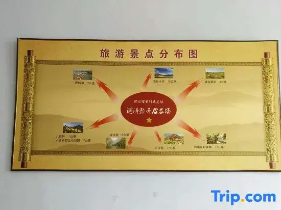 Beijing Hamu Runfeng Farm House