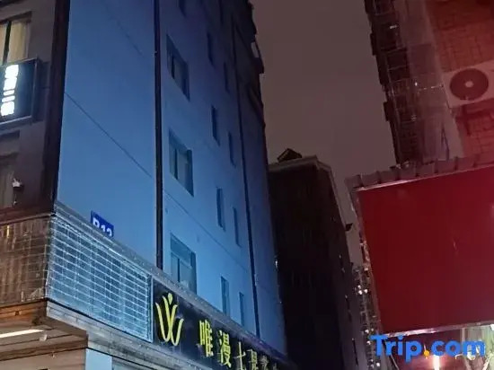 Weiman Seven Star Hotel (Changsha Xingsha Sany Heavy Industry Store)