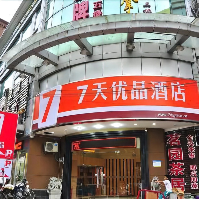 广州优品酒店