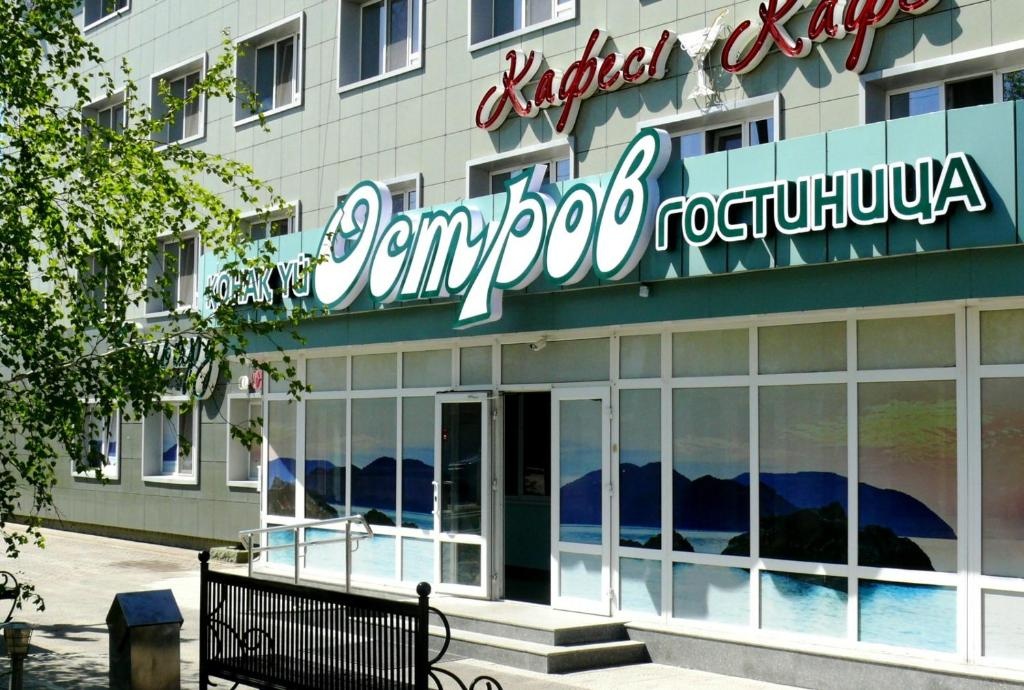 Отель Остров