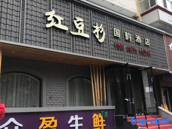 Pine Arts Hotel