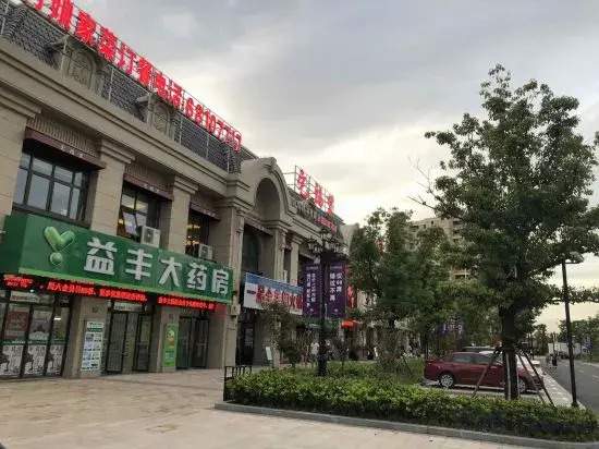Shanghai Shuyi Holiday Inn