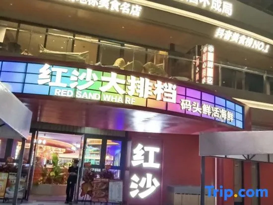 Qianju Hotel (Sanya Bay Coconut Dream Corridor Branch)