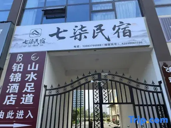 Qiqi Homestay
