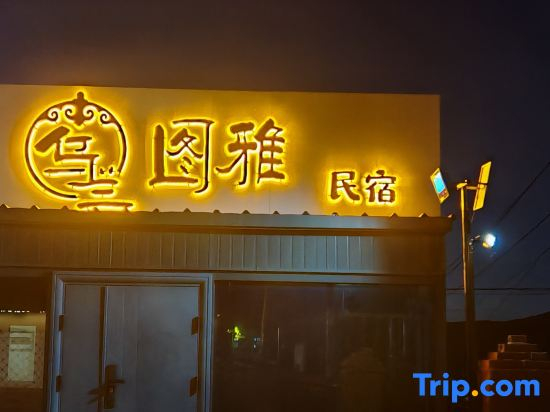 Ulan Tuya Homestay (Chifeng Hexigten Banner Wulan Butong Grassland Scenic Area)