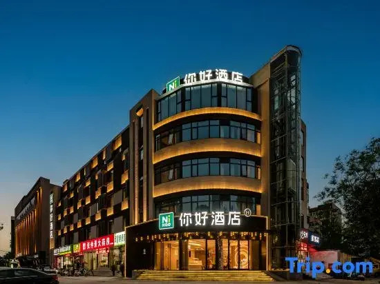 Ni Hao Hotel (Nanyang Renmin North Road)
