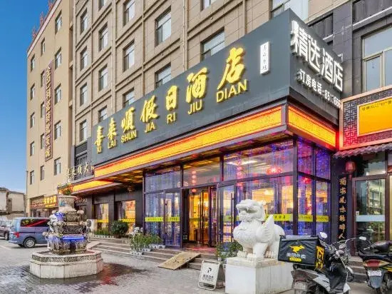 Zhangye Xilaishun Holiday Hotel (Railway Station No.1 Middle School)