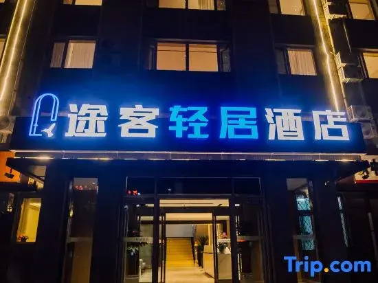 Tuke Light Hotel