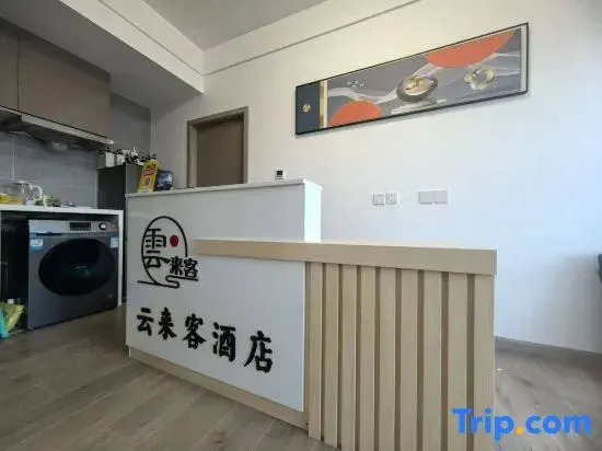 Yunlaike Homestay (Xingfu Greenbelt Wanshou South Road Subway Station)
