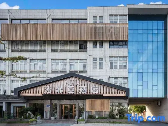FAFIA Hotel (Danyang East China Building Materials City Store)