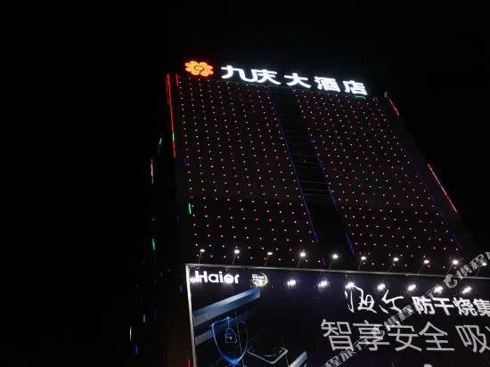 Yongxing Jiuqing Hotel
