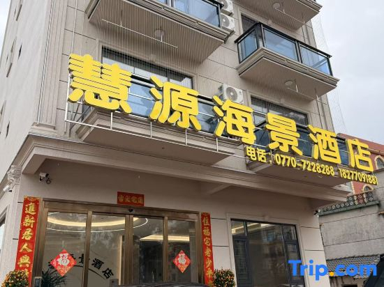 Dongxing Huiyuan Scenic Hotel