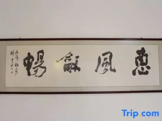 Huifeng Hotel