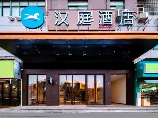HanTing Hotel (Nanchang Jingdong Avenue Subway Station)