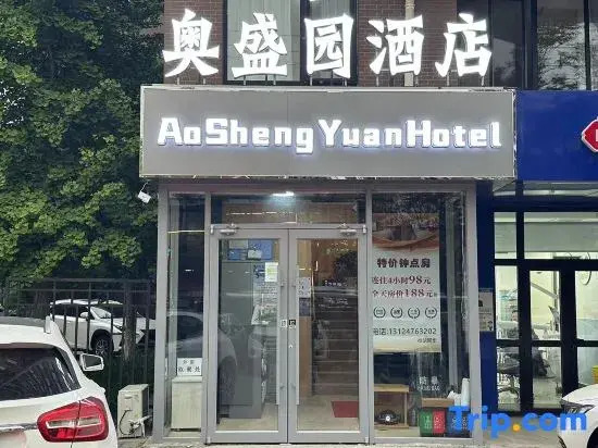 Aoshengyuan Hotel (Beijing Olympic Forest Park North Garden West Gate Lincuiqiao Subway Station)