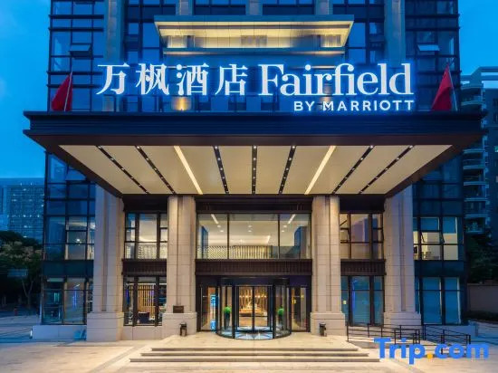 Fairfield by Marriott Wuhan Wuchang