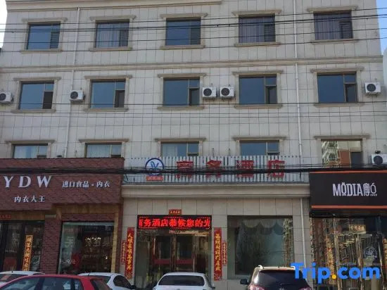 Qingxu Yushuiwan Business Hotel