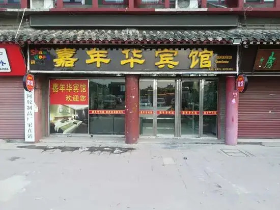 Yanggu Carnival Hotel