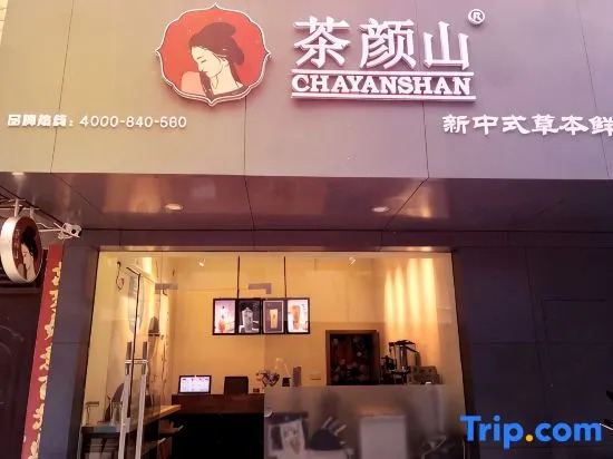 Qinzhou Minggui Living Center (Second People's Hospital Store)
