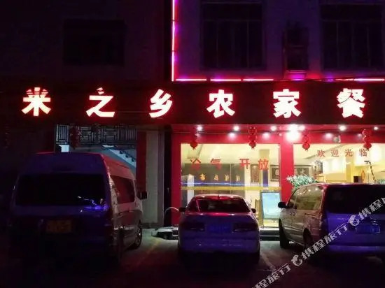 Yumi Zhixiang Farmhouse