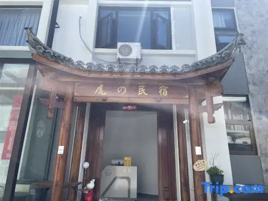 The Dali Tiger's homestay